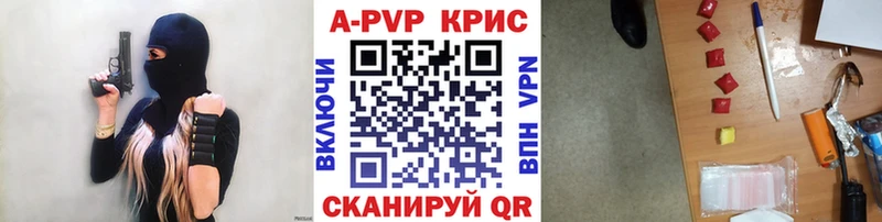 Альфа ПВП крисы CK  Купить закладки  Ставрополь 
