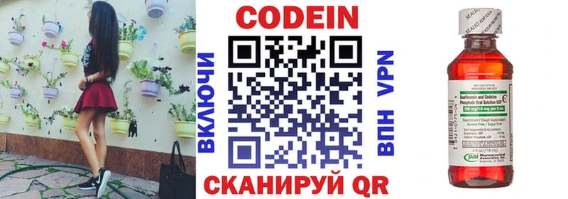 Купить закладки  Ставрополь  Кодеиновый сироп Lean Purple Drank 