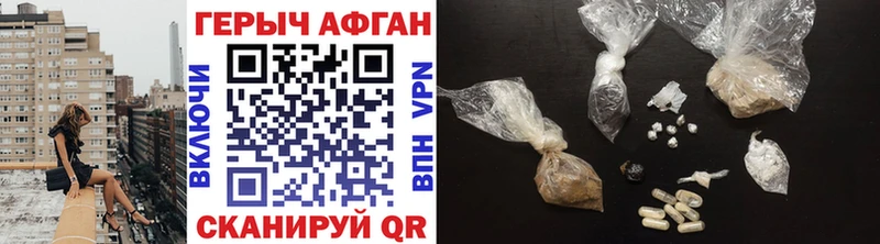 Купить закладки  Ставрополь  ГЕРОИН хмурый