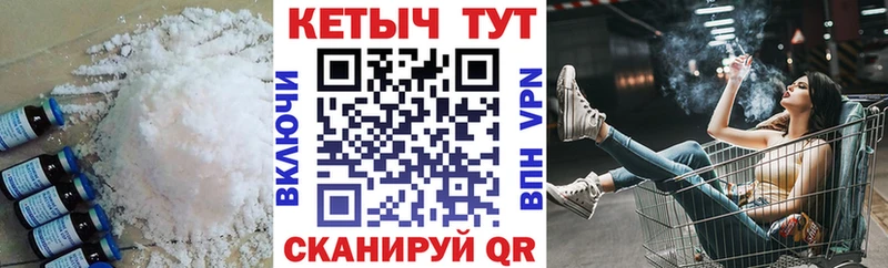 КЕТАМИН VHQ Ставрополь