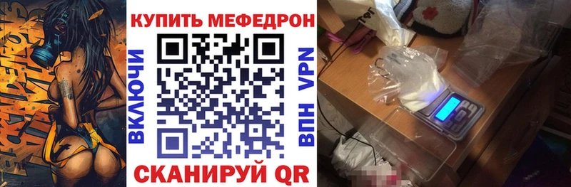 Купить закладки  Ставрополь  Мефедрон VHQ 