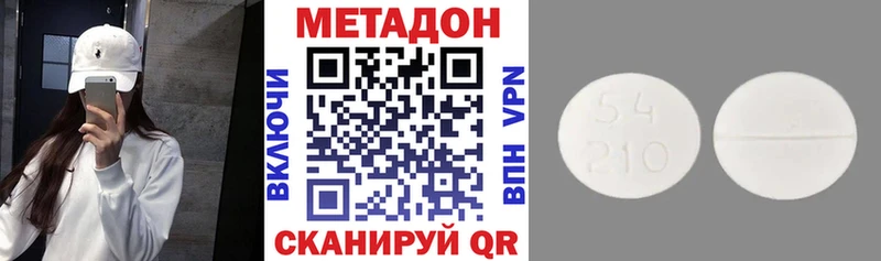 Метадон VHQ  Купить где  Ставрополь 