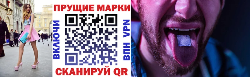 Наркотические марки 1500мкг  Купить  Ставрополь 
