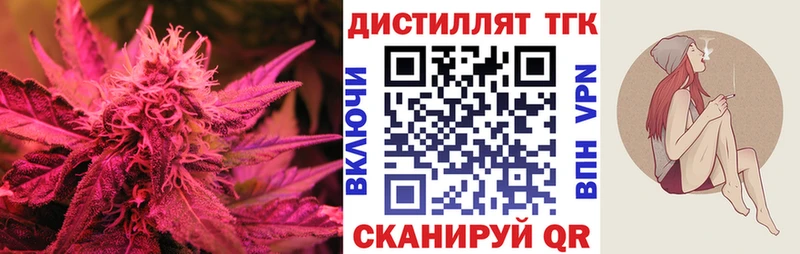 ТГК THC oil  Купить где  Ставрополь 
